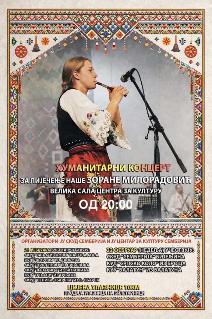 BIJELJINA: Humanitarni koncert za liječenje naše Zorane Miloradović