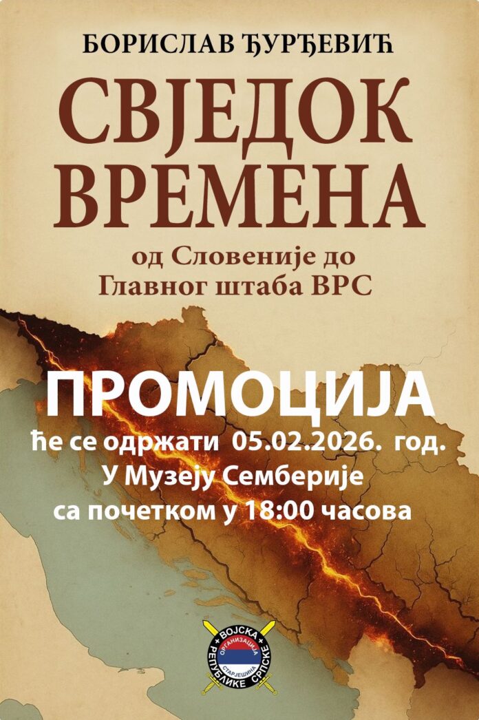 Promocija knjige Borislava Đurđevića “Svjedok vremena“ 5. februara u Muzeju Semberije